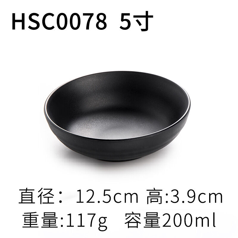 Bộ đồ ăn chà nhám màu đen melamine, bát ăn cơm, bát canh nhỏ, bát cháo, bát ăn cơm chịu va đập, bát ăn nhanh chuyên dụng, dùng trong thương mại