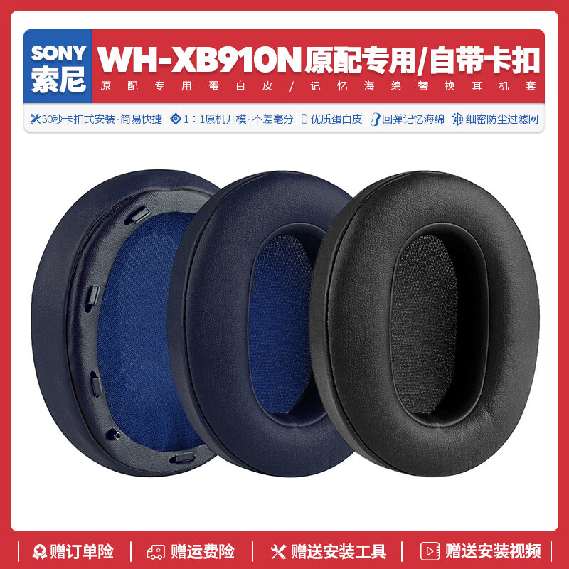 Bộ Tai Nghe Bluetooth Không Dây Dùng Cho Sony WH Xb910n, Phụ Kiện, Chụp Tai