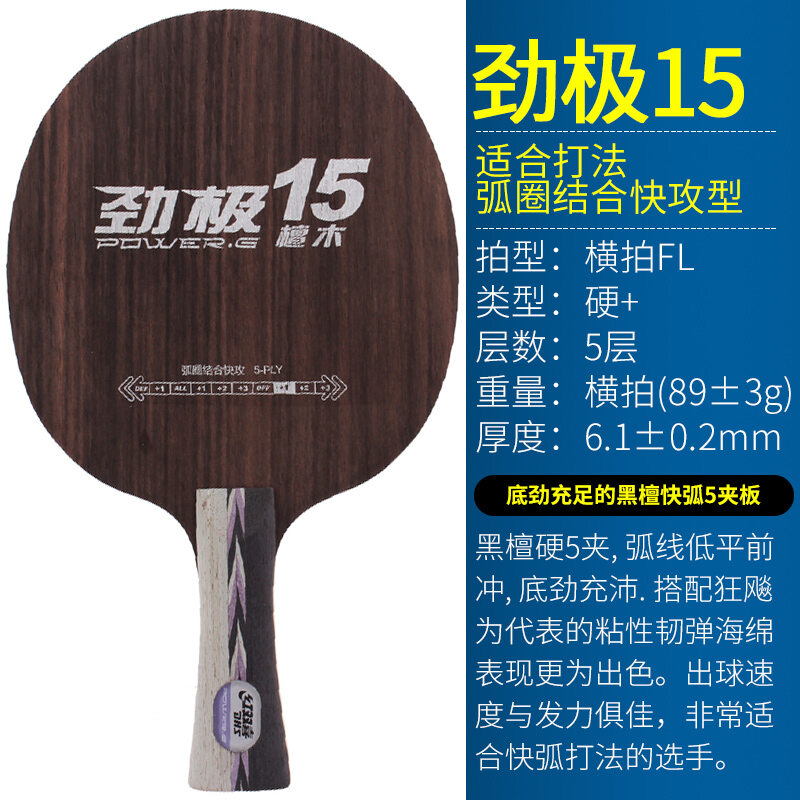 Vợt bóng bàn cốt vợt bóng bàn t dhs cuồng phong h301x carbon 7 lớp carbon loại tấn công carbon 301z dhs