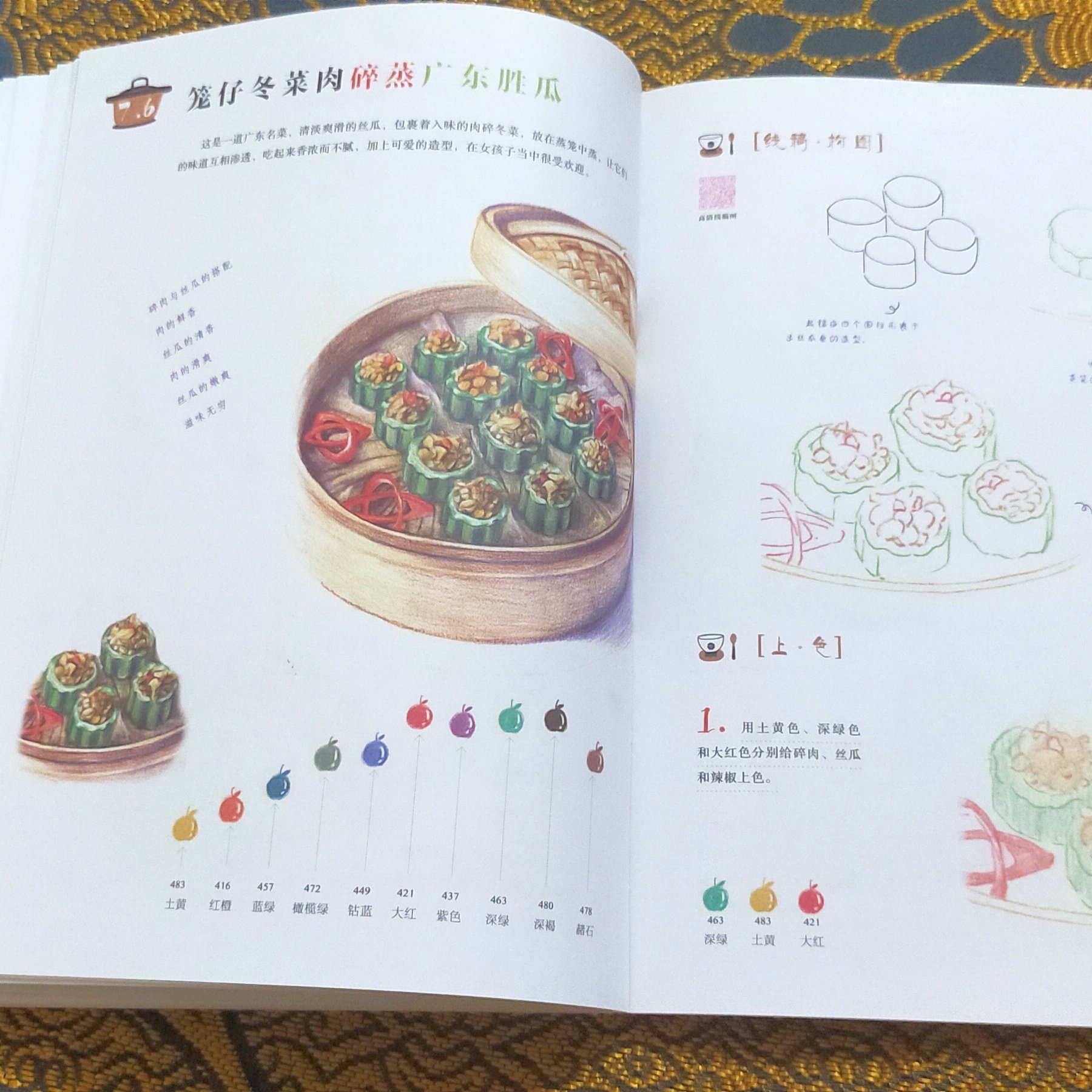 Sổ Vẽ Phác Thảo chì màu Vương quốc Đồ ăn