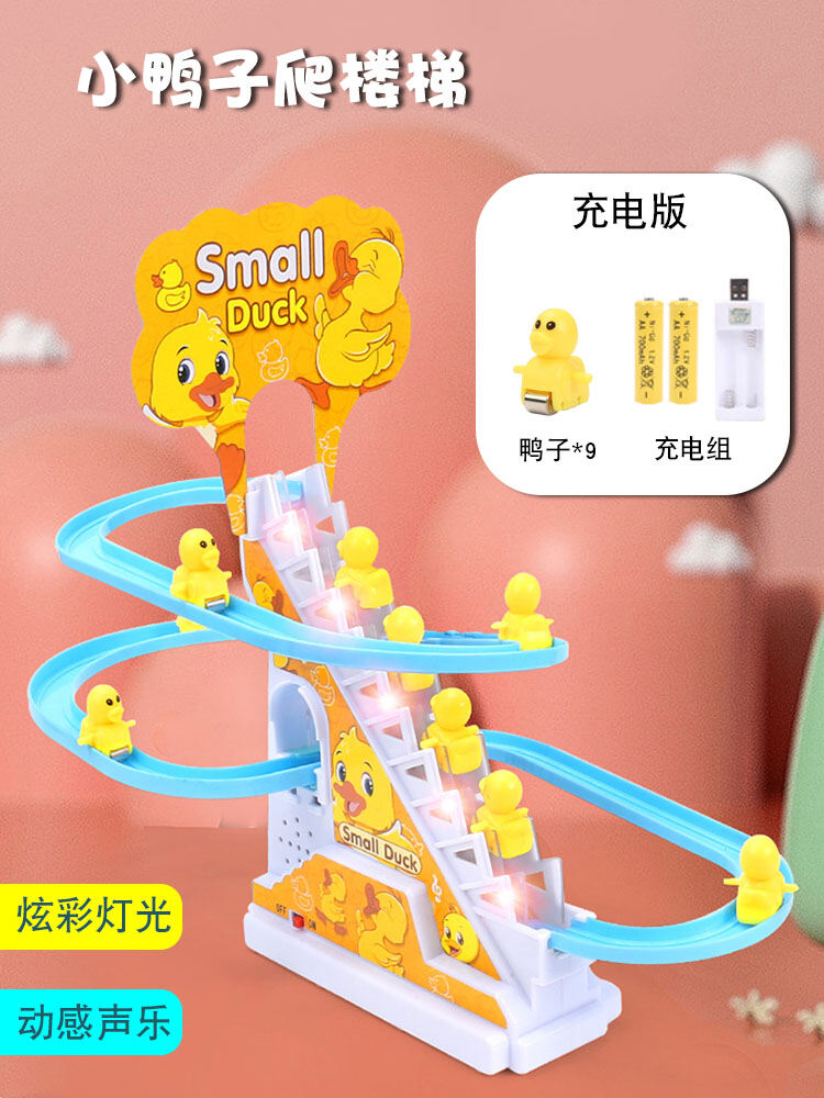 Đồ chơi trượt trượt cầu thang vịt nhỏ màu vàng trẻ em bé trai 1-3 tuổi 2 cầu thang âm nhạc phát triển trí tuệ bằng điện vịt nhỏ leo cầu thang