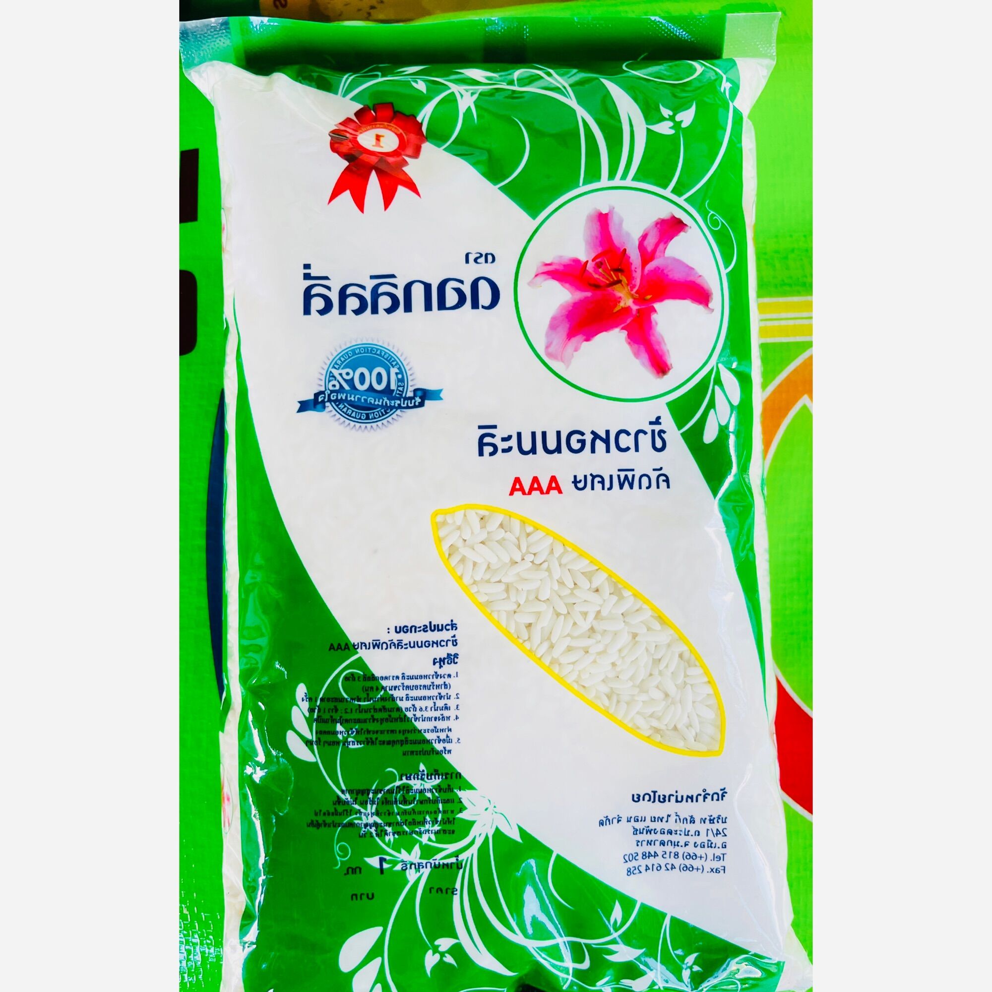 1kg Bag of Sticky Rice (Fragrant and Chewy Rice, Grade 1)