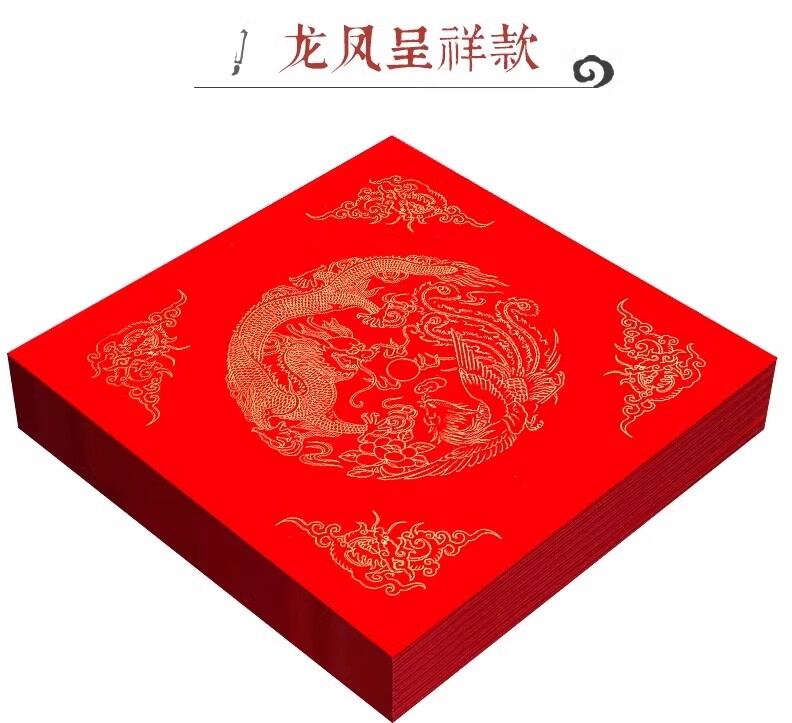 Muxinzhai Wannianhong Fu Character Doufang Xuan Paper Blank Red Copy Tracing High-End New Year Handwriting Spring Festival Writing Couplet Special Red Paper Writing Gilding Calligraphy Writing Brush Paper Thickening
