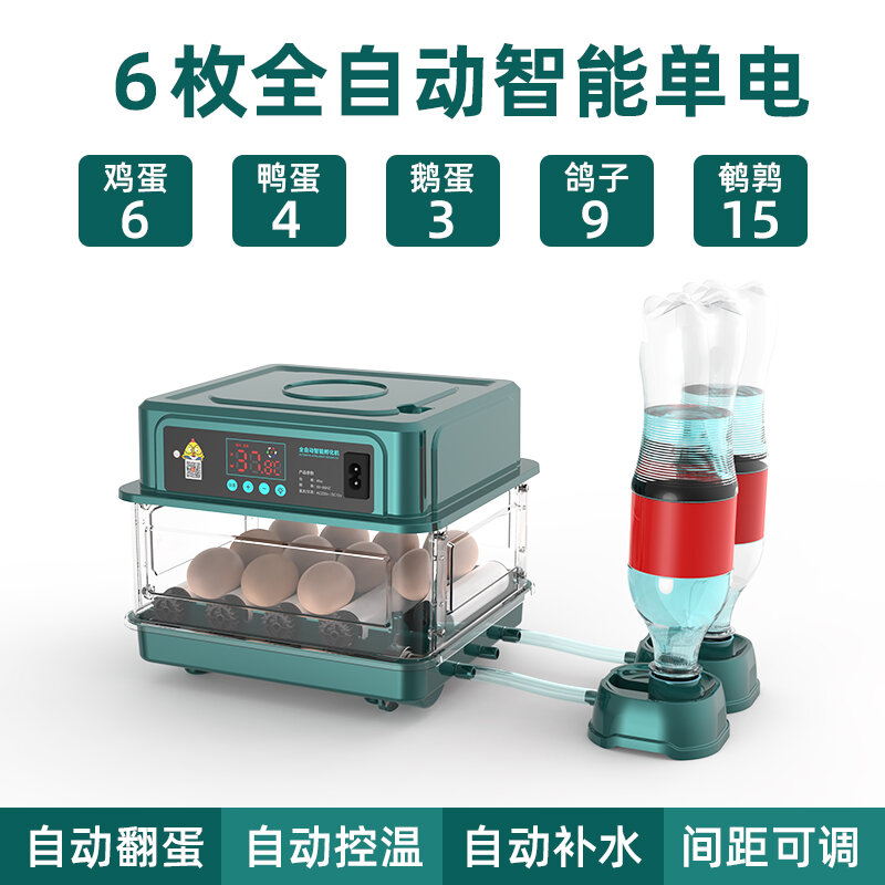 Máy ấp trứng, máy ấp trứng gà con, máy ấp trứng cỡ nhỏ, máy ấp trứng thông minh hoàn toàn tự động cho gia đình