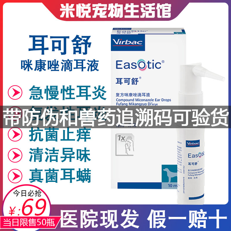 Dung Dịch Nhét Tai Cho Tai Dễ Chịu Rửa Tai Cho Mèo Chó Cảnh Rửa Tai Ve Tai