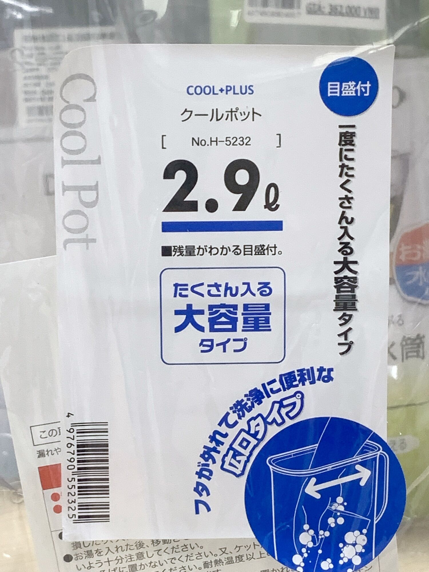 Bình Đựng Nước Coolpot 2,9 Lít  ( Siêu thị Nhật Ichiban Market )