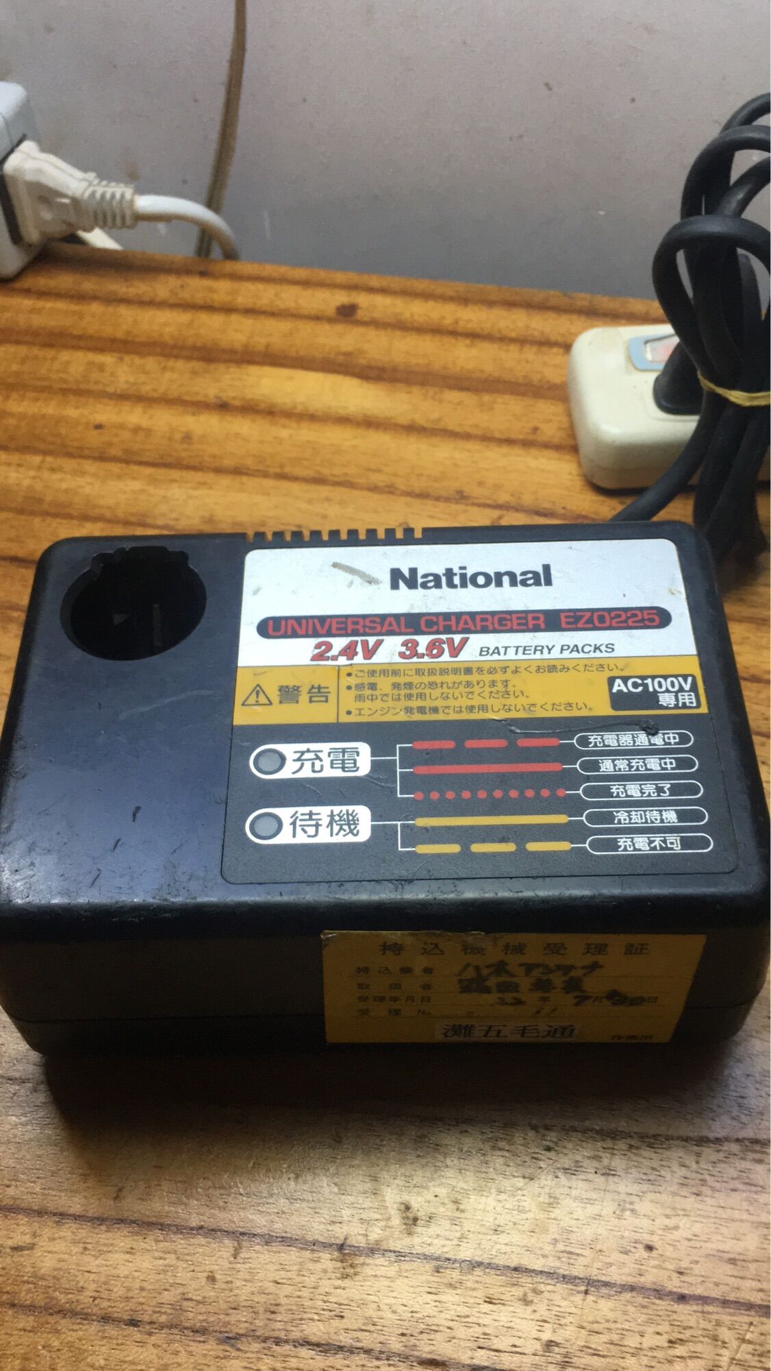 Sạc pin máy khoan, máy bắn vít National