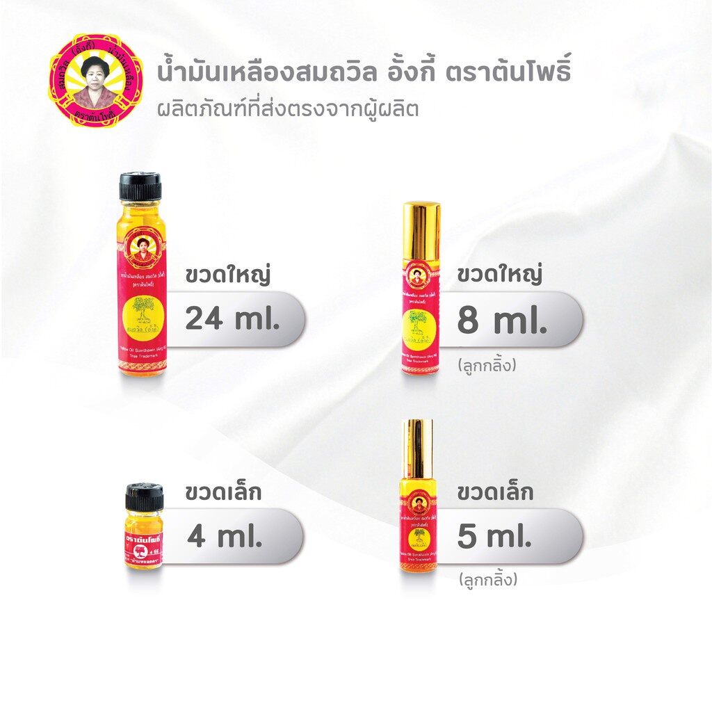 Dầu vàng Somthawin Angkee Thái Lan 24ml