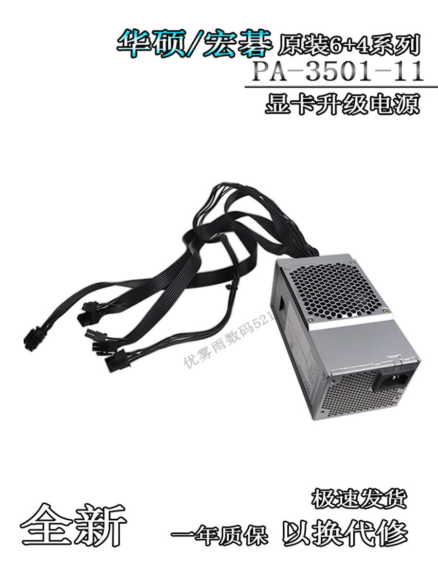Acer | New Original Small Case Power Supply for 6+4 Pin GPU Upgrade Giá 509,000 Đồng*Miễn phí vận chuyển