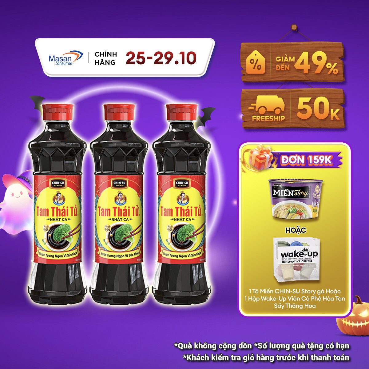 [25-29.10 Voucher 18% CHO ĐƠN TỪ 199K]Combo 3 Nước Tương Tam Thái Tử Nhất Ca 500ml