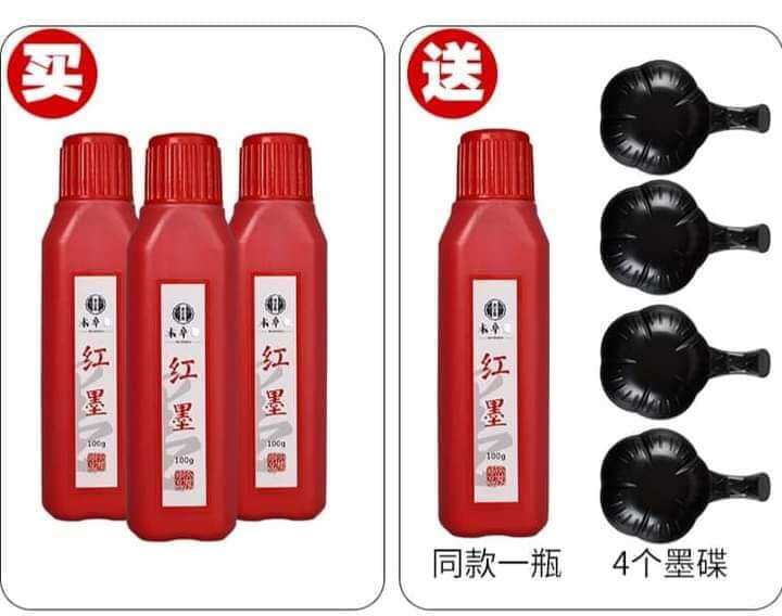 Mực đỏ viết thư pháp, thư họa