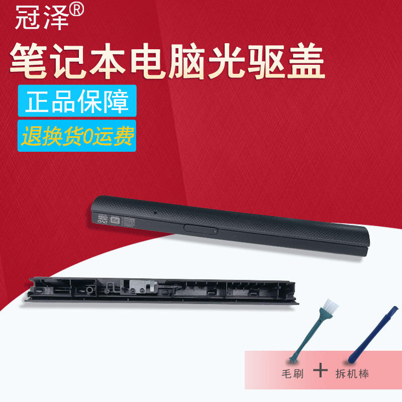 ZEZHONGGUAN | Universal Protection Panel for Laptops Giá 69,000 Đồng*Miễn phí vận chuyển