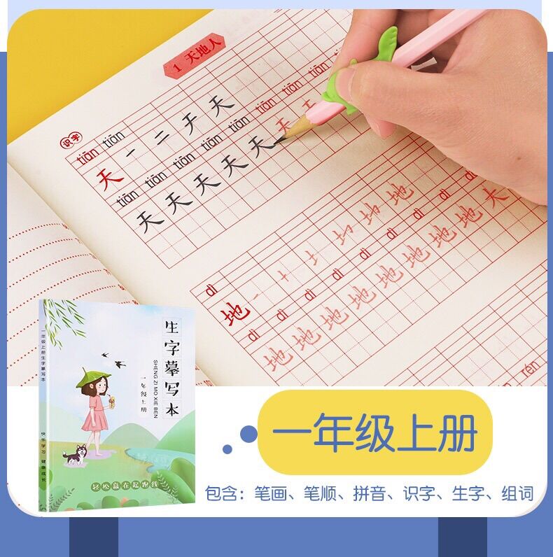 VỞ TẬP VIẾT TIẾNG TRUNG