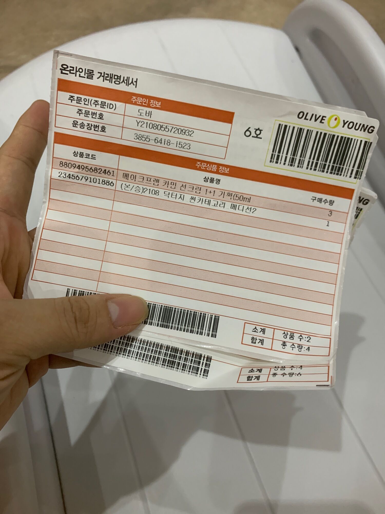 [TÁCH LẺ NO BOX] KEM CHỐNG NẮNG MAKE P:REM 50ml