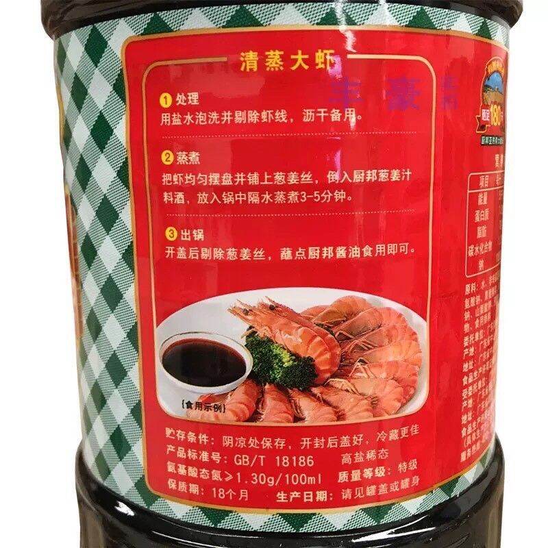 Xì dầu chubang 1.6L (bếp bang)