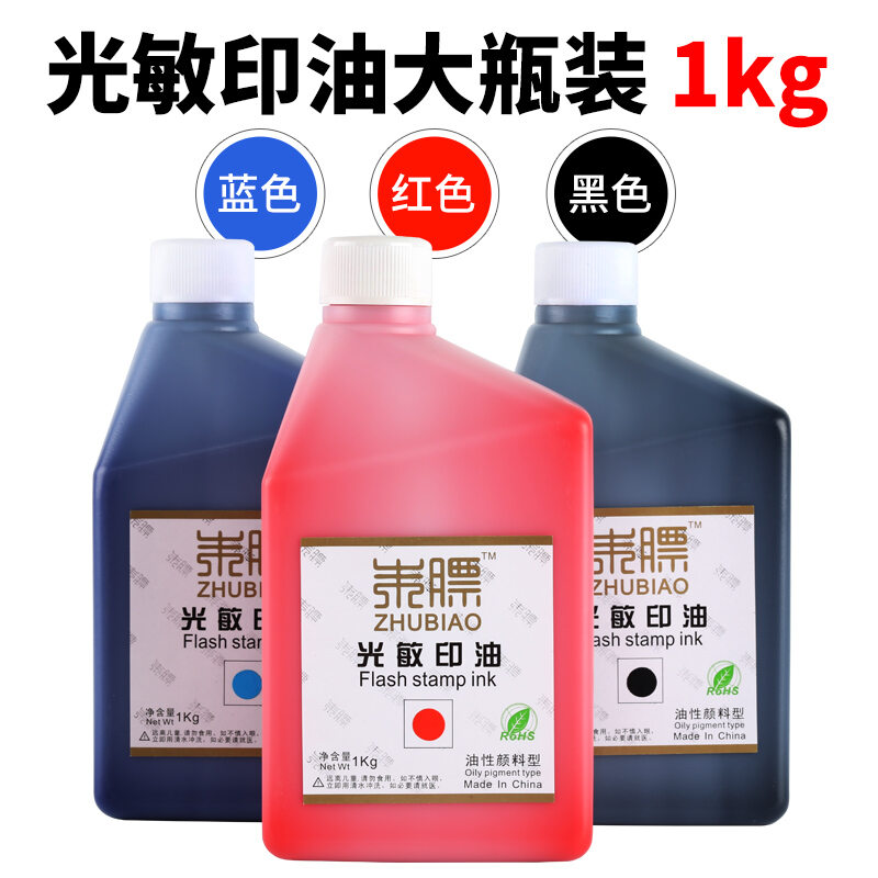 Zhu Fat Photosensitive Seal Oil 1kg Large Barrels Red Dark Blue Black Photosensitive Seal Oil Bottle Stamp Ink 1000C