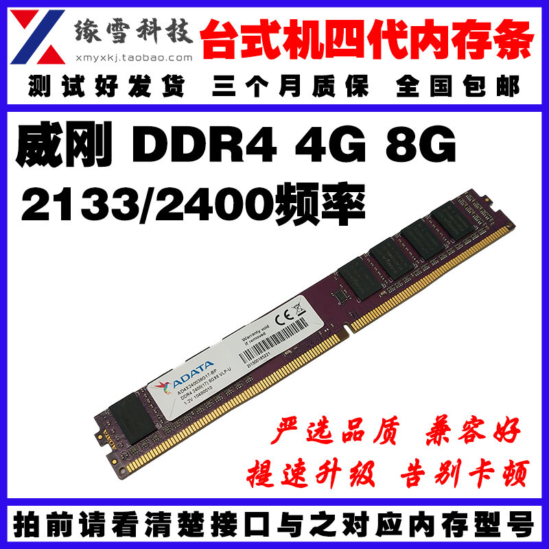 Weigang Thẻ Nhớ Máy Tính Để Bàn Thế Hệ 4 4 4 4GB 8GB DDR4 2400 2133 2666 thumbnail