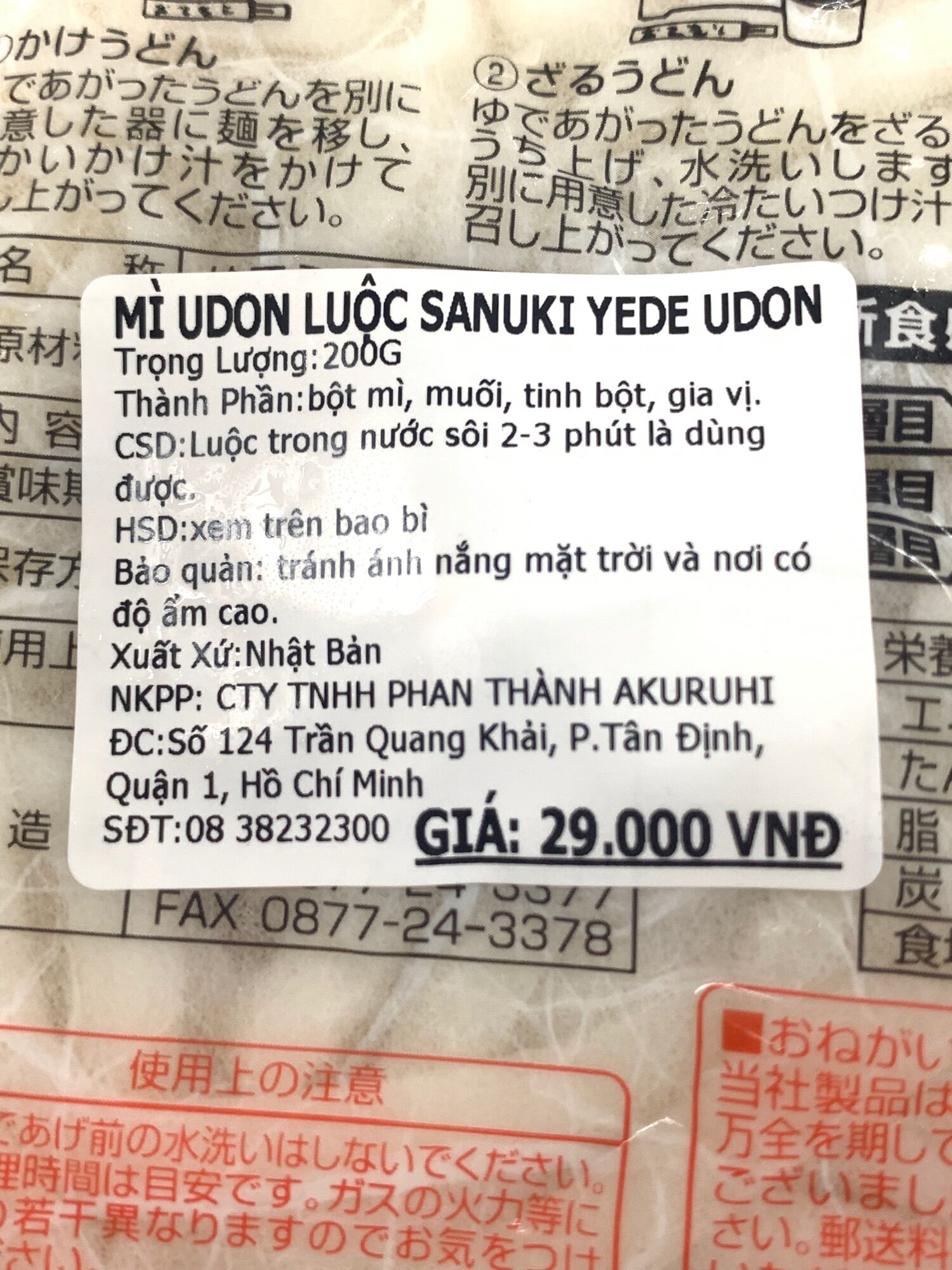 [Ichiban Market] Mì Udon Tươi  Sanuki Yude Udon 200gr