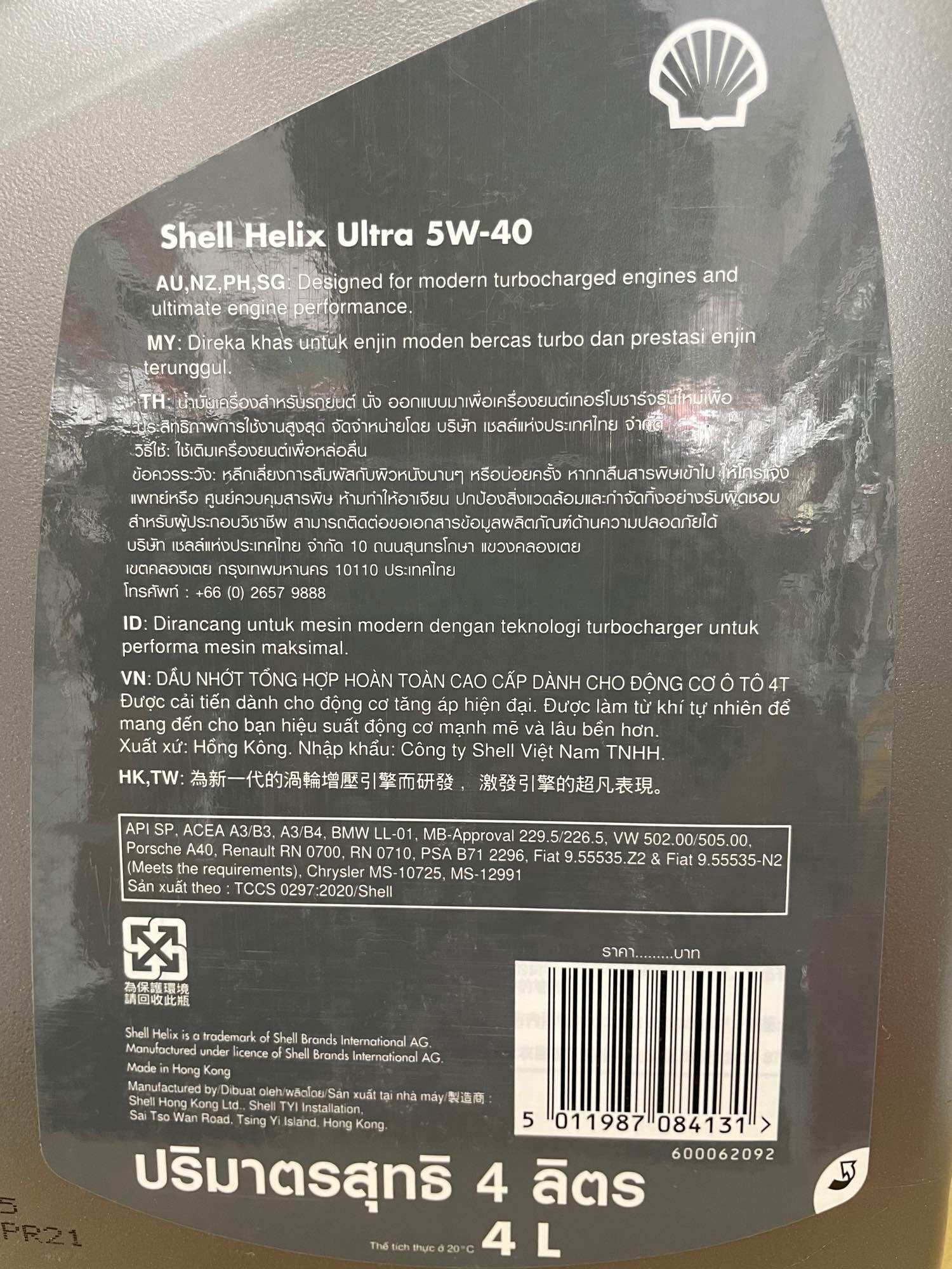 [ Hàng Chính Hãng ] Dầu Nhớt Shell Helix Ultra 5W-40 API SP; ACEA A3/B4