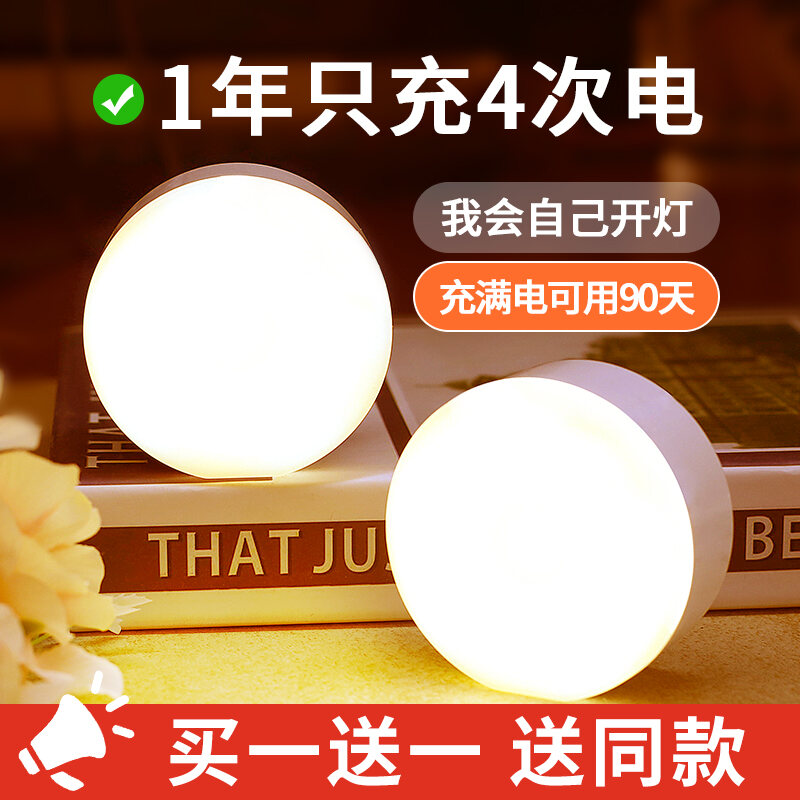 Đèn Cảm Ứng Thông Minh Đèn Ngủ LED Hành Lang Hành Lang Hành Lang Sạc Điện