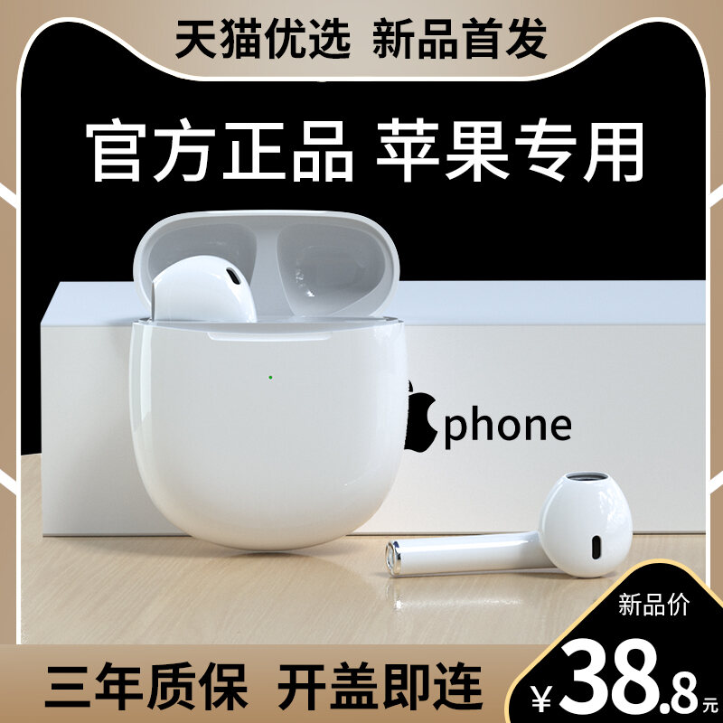 [Jiaqi Đề Nghị] Tai Nghe Bluetooth Nguyên Bản Thích Hợp Dùng Cho Apple Iphone13 12 Huaqiang North 11 Không Dây Kiểu Nhét Tai Mới Năm 2021 Cửa Hàng Chính Thức Thế Hệ 2 Hàng Chính Hãng Mẫu Nam 3 Chuyên Dụng 4 thumbnail