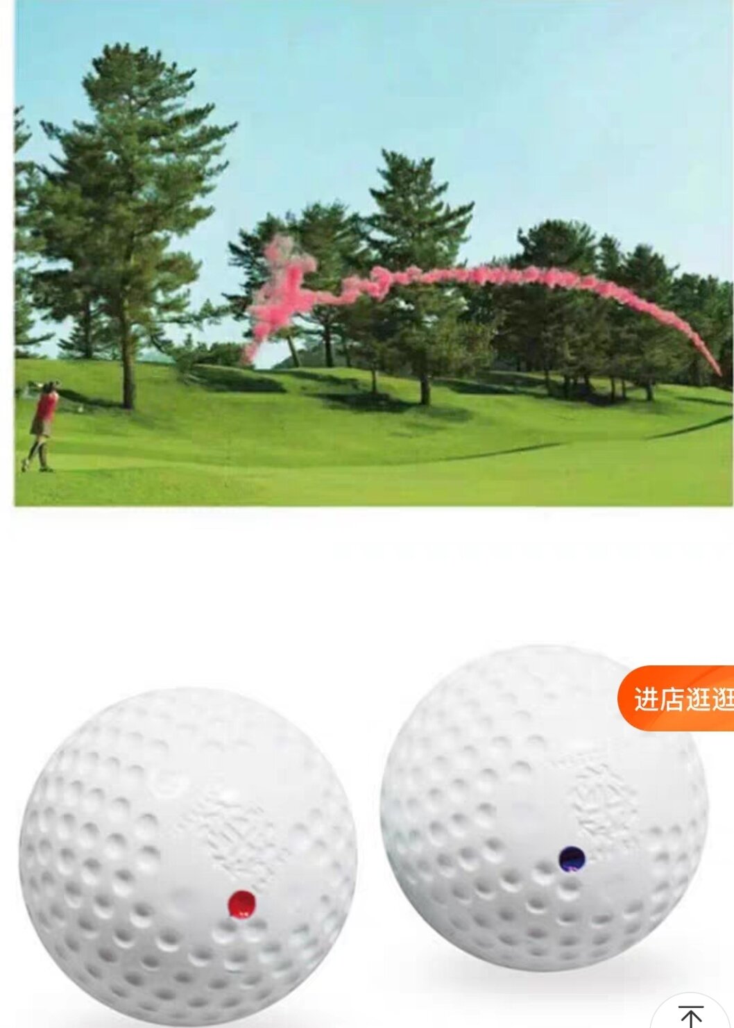 smoke golf ball 발연골프공