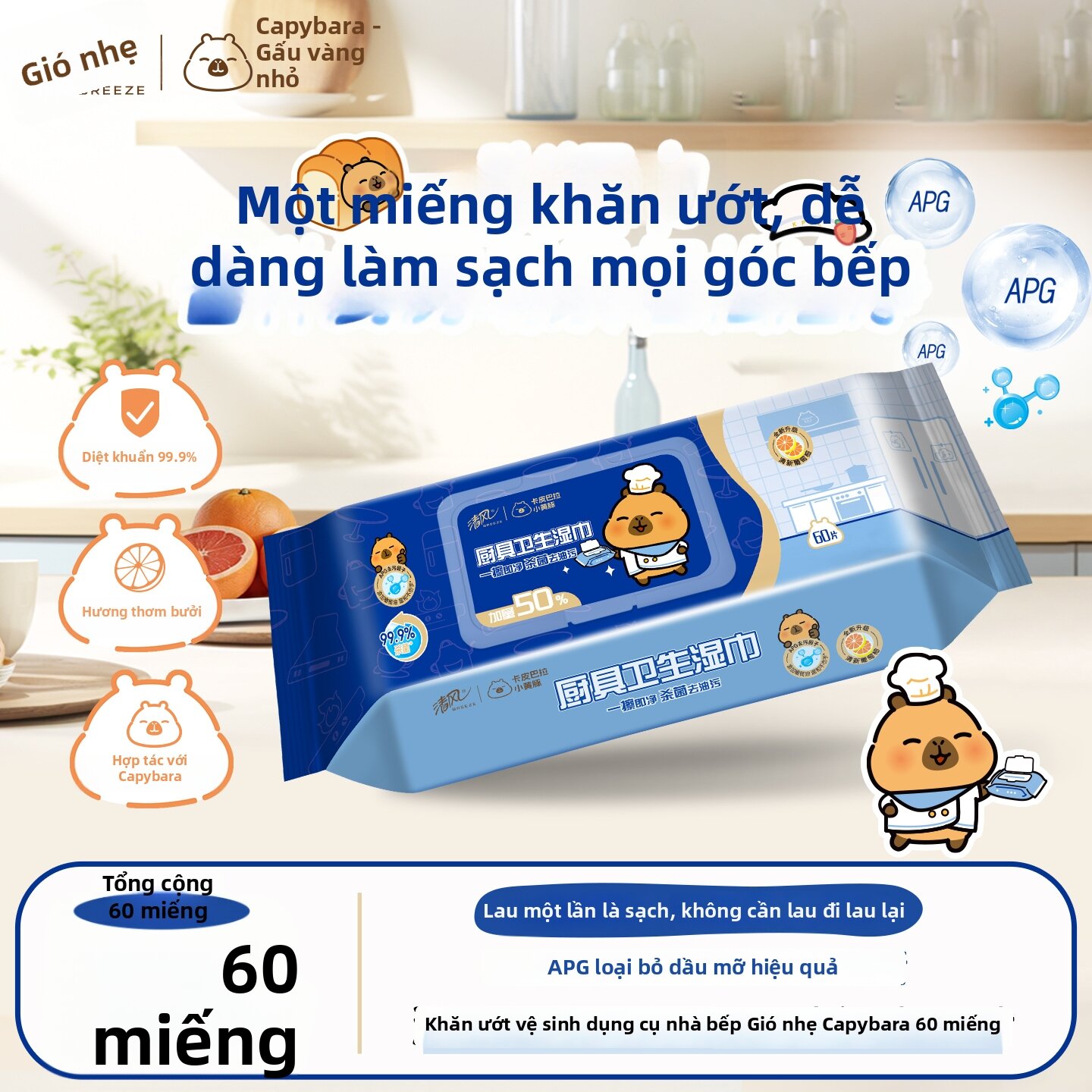 Breeze | Khăn Lau Loại Bỏ Dầu Đồ Ăn 60 Miếng