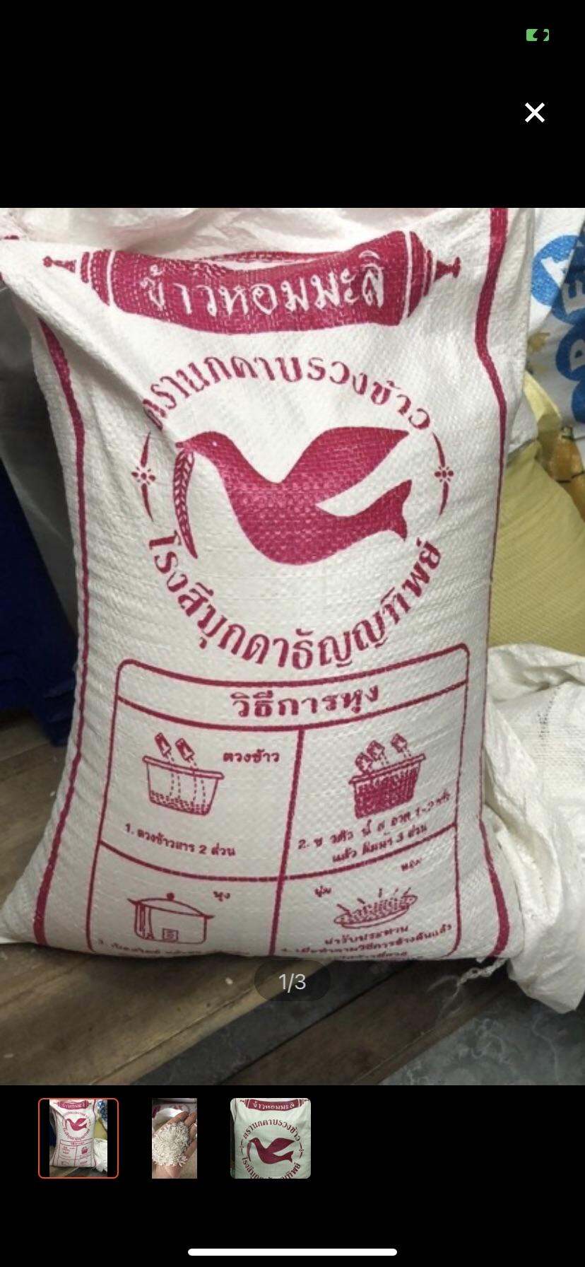 Gạo tám thơm con én hàng thái lan ,túi 5kg