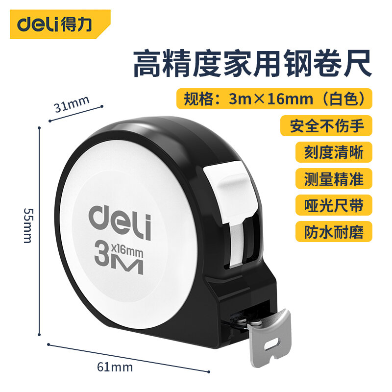 Dụng cụ deli thước cuộn thép 10 m thước cuộn trong suốt 7.5 m 3 m 5 m thước cuộn thép cacbon mini gia dụng dày