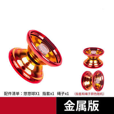 Bóng yoyo hợp kim bóng yoyo yo-yo kim loại bóng yoyo đồ chơi vỉa hè quà tặng trẻ em mẫu giống tiktok bé trai 2-6 tuổi 8 tuổi