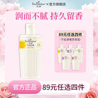 Enchanteur | Kem Dưỡng Ẩm và Hương Thơm Cho Cơ Thể