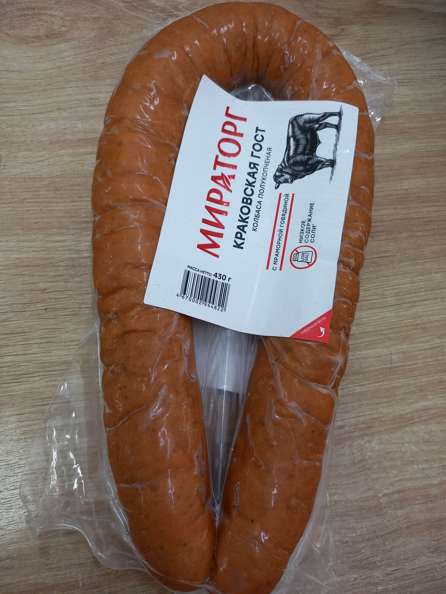 Xúc xích bò 430g nhập khẩu Nga miratog