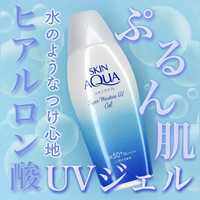 Kem chống nắng SKIN AQUA UV SUPER MOISTURE ESSENCE GOLD SUNSCREEN SPF 50+/PA++++