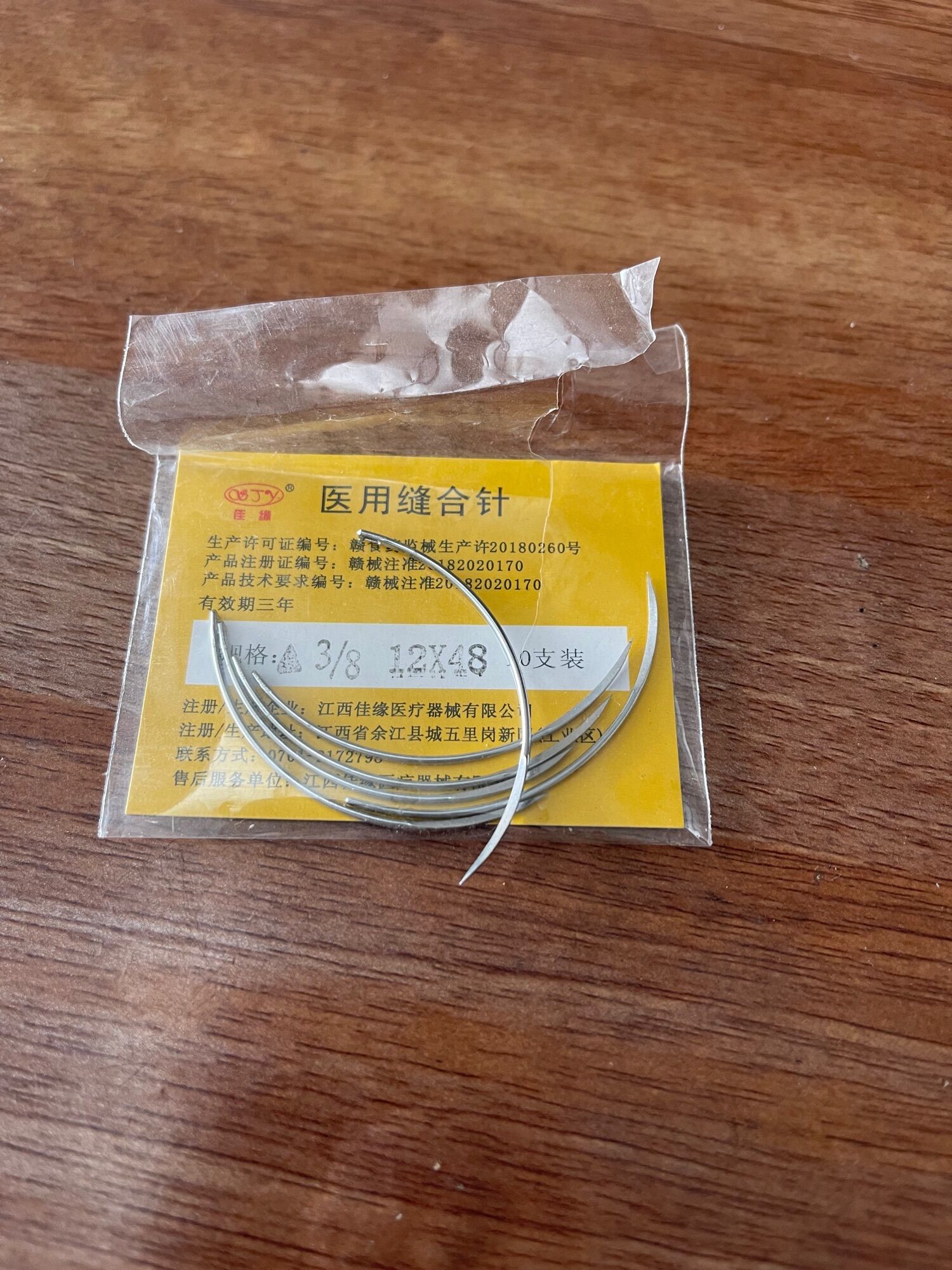 Kim cong khâu da dùng trong thú y combo 5 cái
