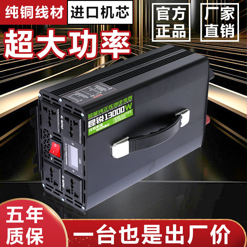Pure Sine Wave Inverter Converter 12v-24v-48v-60v to 220v Giá 3,740,000 Đồng*Miễn phí vận chuyển