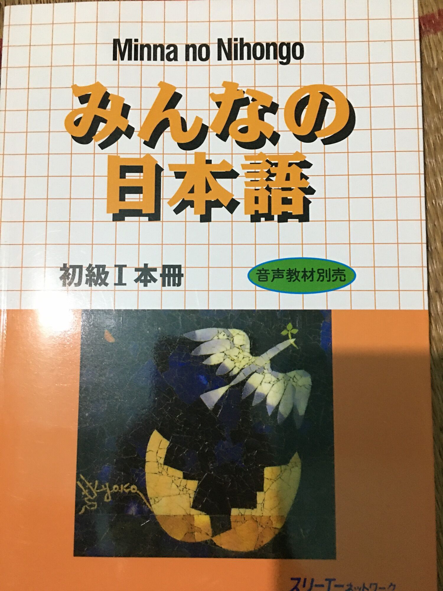 Minano Nihongo 1(N5): combo 2 cuốn cơ bản