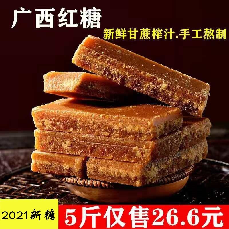 Đường phên- Đường đỏ 1kg