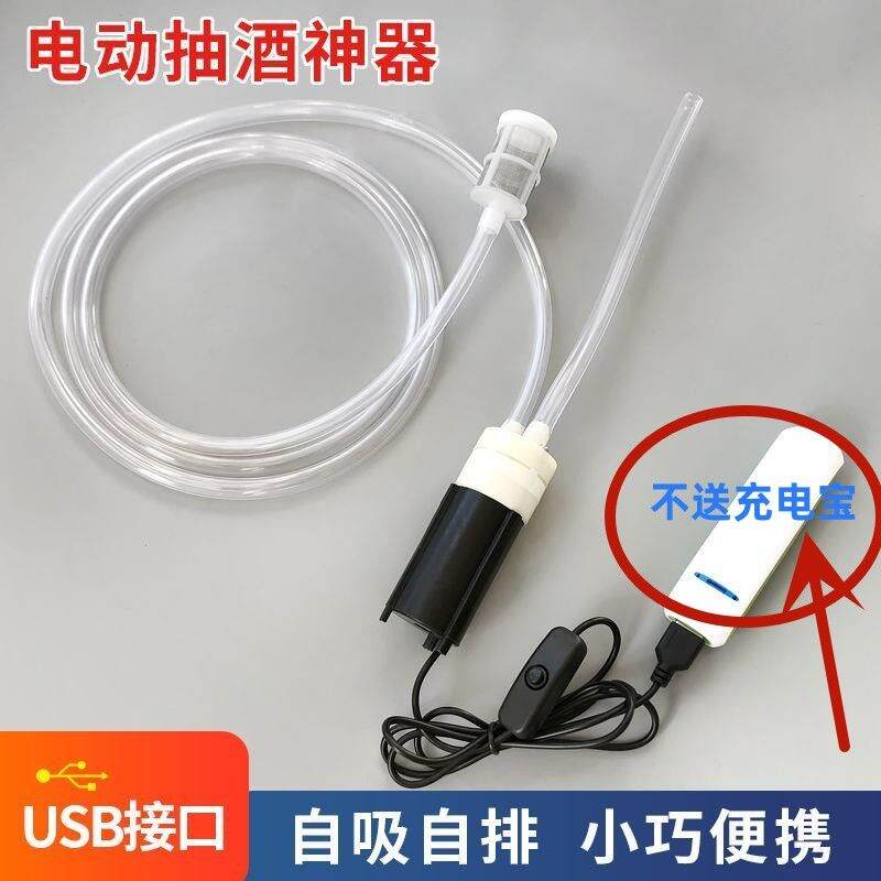 Thiết bị hút rượu bằng điện, thiết bị hút rượu tự động, máy bơm hút nước đơn giản, máy bơm rượu bằng điện, ống silicon lọc cung cấp điện usb