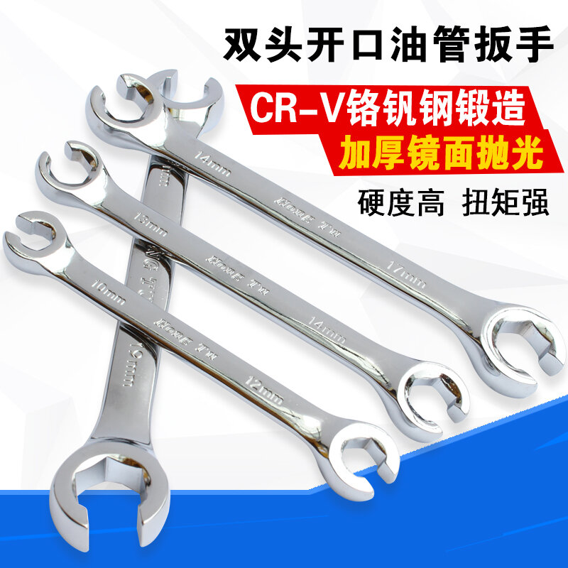 Cờ lê ống dầu cờ lê miệng mở lục giác cờ lê phanh chuyên dụng tháo dỡ ống dầu bộ công cụ