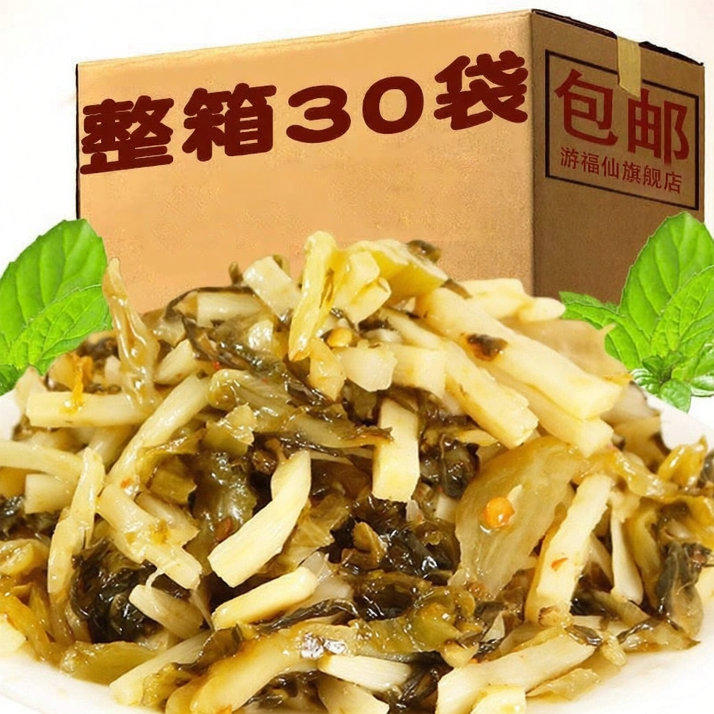 YOUFUXIAN | Rau Cải Muối và Măng Trúc