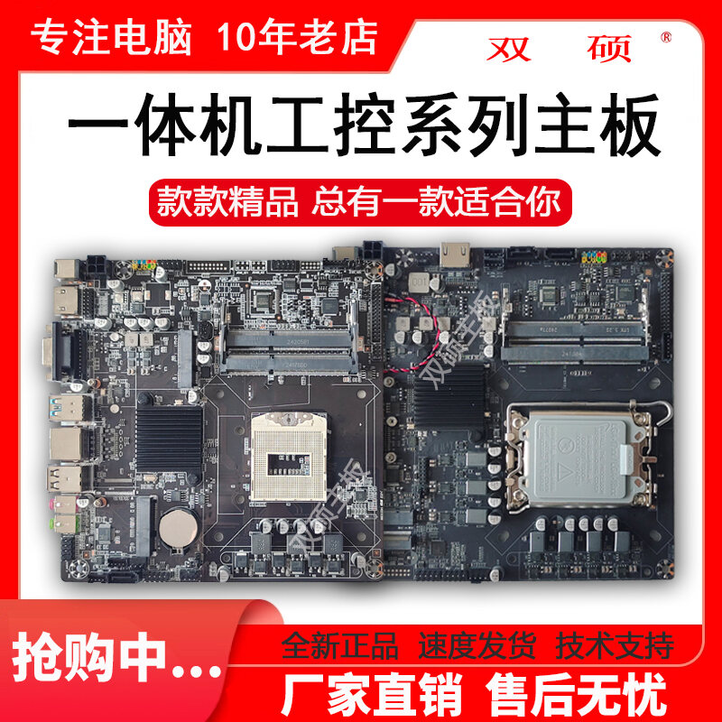 Màn Hình Máy Tính Bảng Mini-ITX H610/H510 B365/H81 Máy Chủ Công Nghiệp ITX Máy Chạy Quảng Cáo Máy Ch