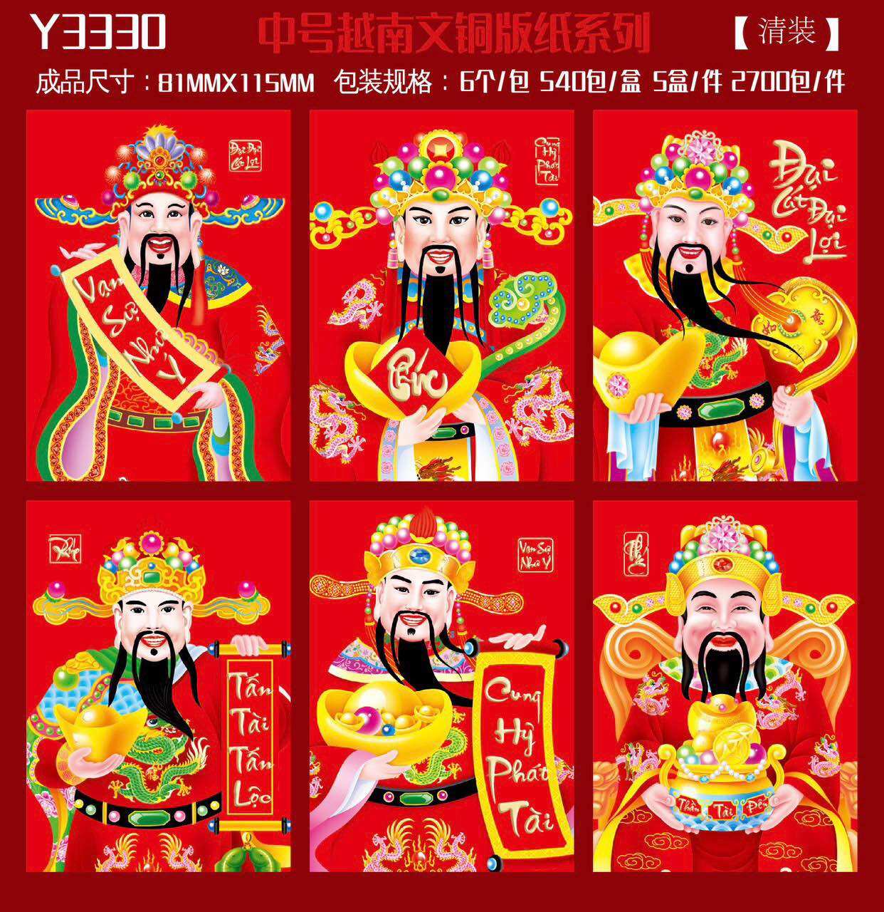 Set 6 Bao Lì Xì nhỏ truyền thống