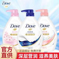 Dove | Sữa Tắm Dưỡng Ẩm Bổ Dưỡng