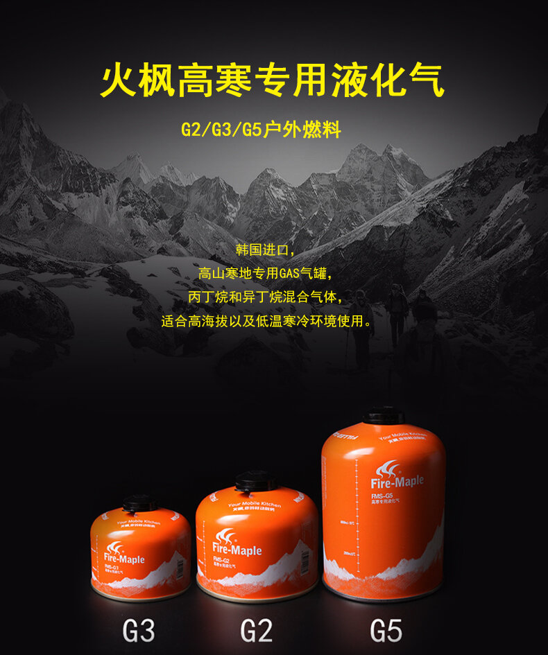 Đồ gia dụng dã ngoại Fire maple G5- 450g ( Made in Korea)