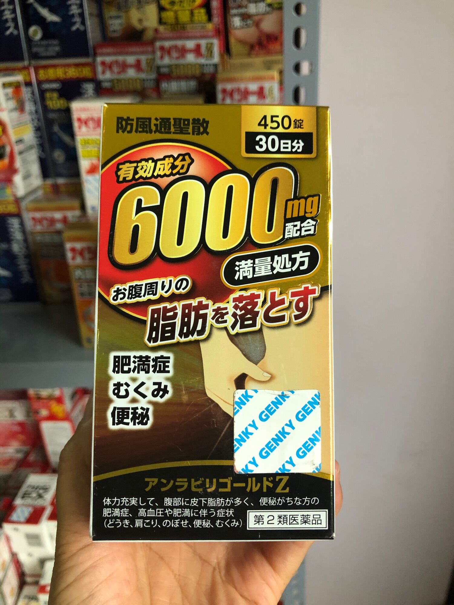 Hộp 450 viên giảm béo bụng 6000mg nhật bản 30 ngày