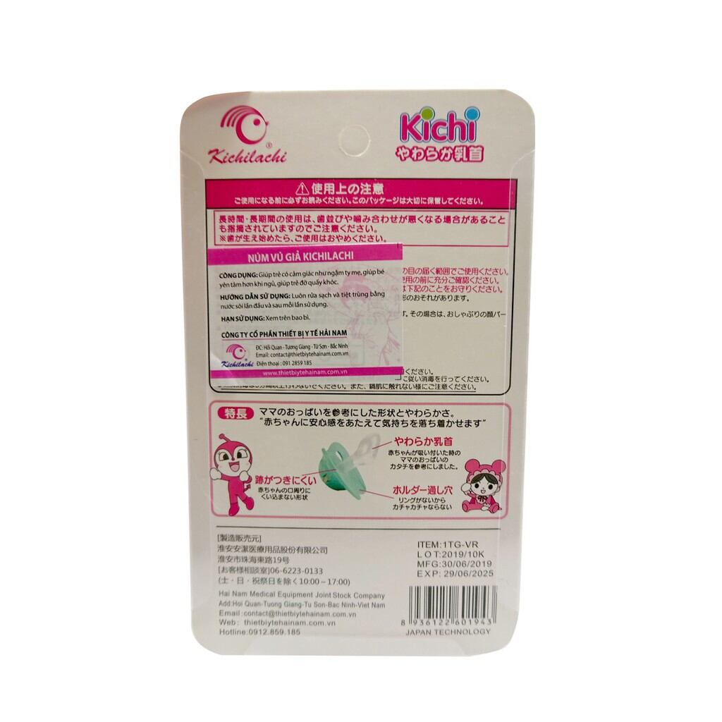 Ty ngậm, ti giả Kichi cho bé