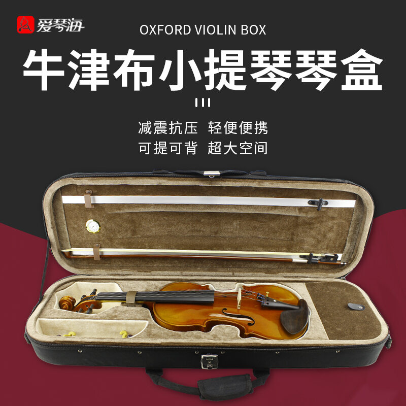Hộp Đàn Violin Aegean Túi Đàn Violin Người Lớn 4 4 3 4 Bao Gồm Dây Đeo 1 2