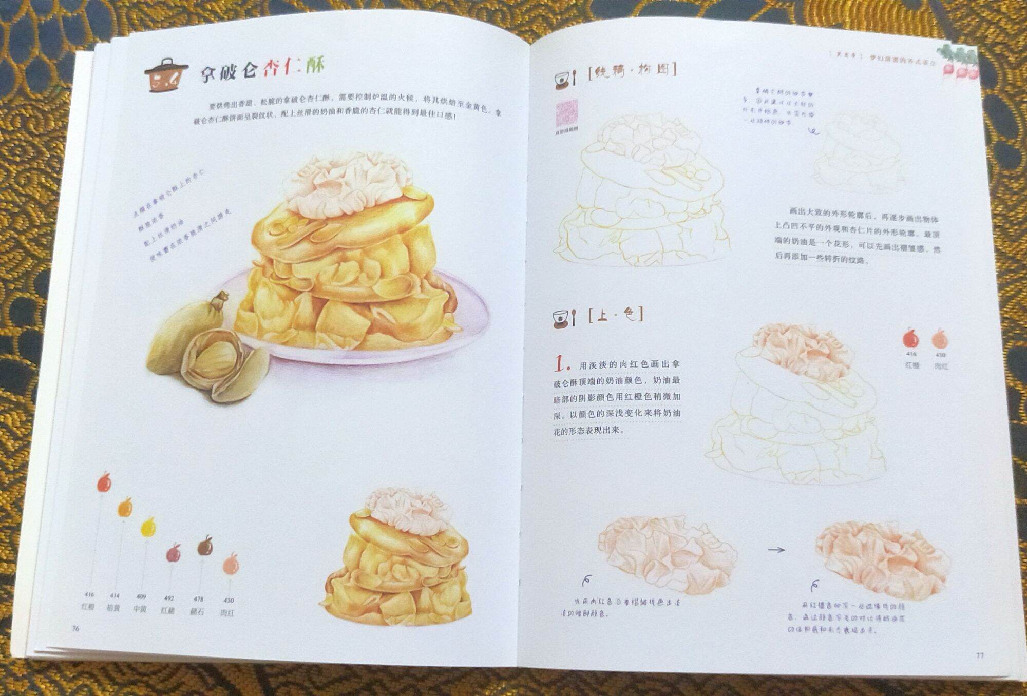 Sổ Vẽ Phác Thảo chì màu Vương quốc Đồ ăn