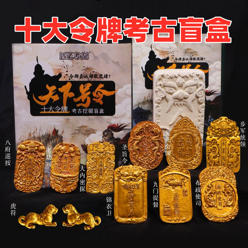 Hộp Cát Archeology Blind Box Cho Trẻ Em Giáo Dục Sớm Phát Triển Kỹ Năng Tư Duy Sáng Tạo Quà Tặng Sinh Nhật Cho Bé Trai Và Bé Gái Giá 529,000 Đồng*Miễn phí vận chuyển