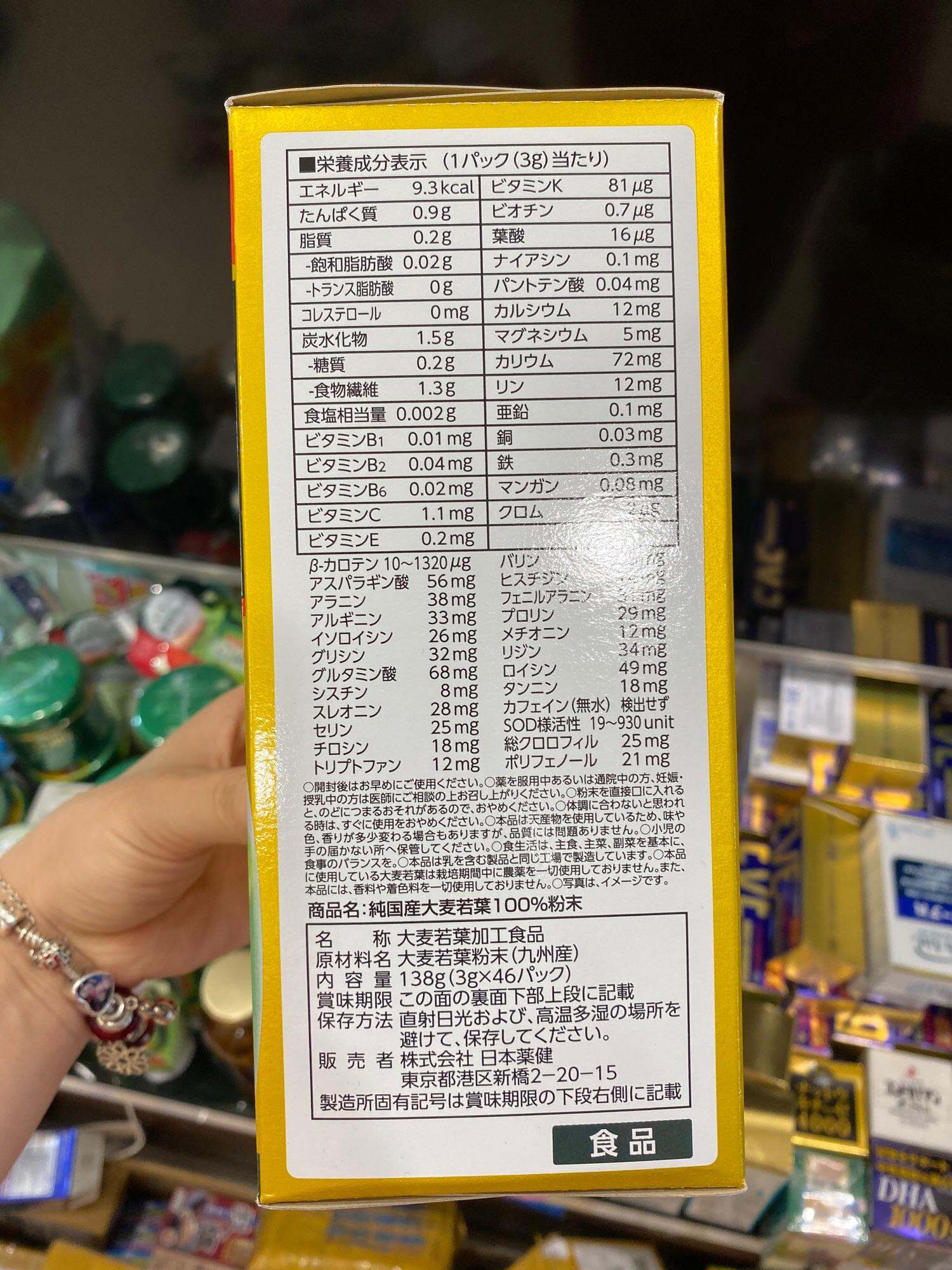 Bột LÚA MẠCH NON GRASS BARLEY GOLDEN 46 gói Nhật bản